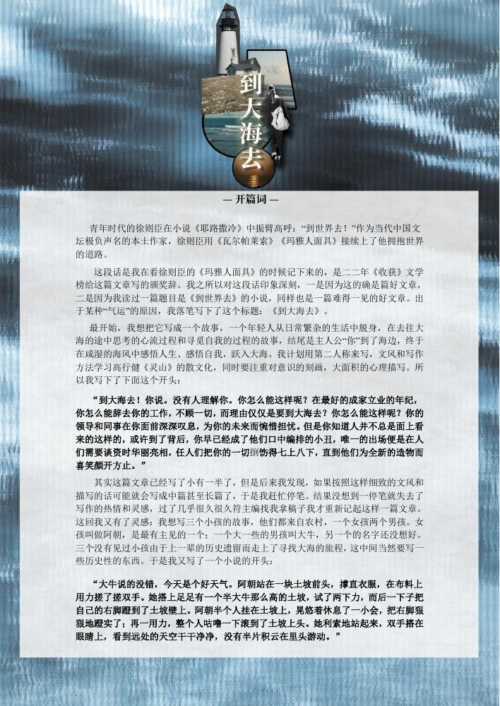 《知行小札》开篇辞内页